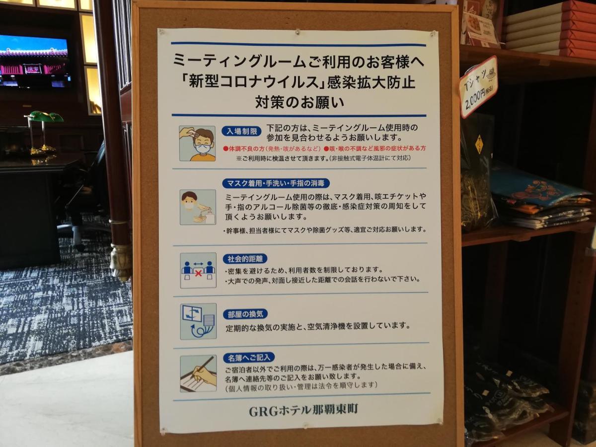 Grg Hotel Naha Higashimachi מראה חיצוני תמונה